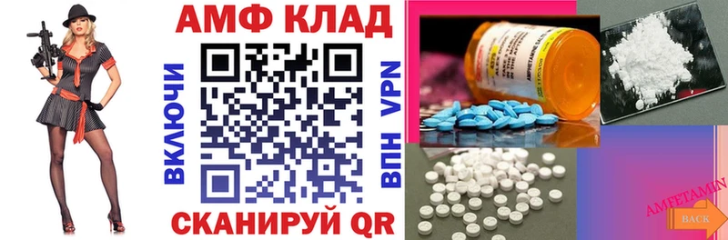Amphetamine Розовый  даркнет сайт  Славгород 