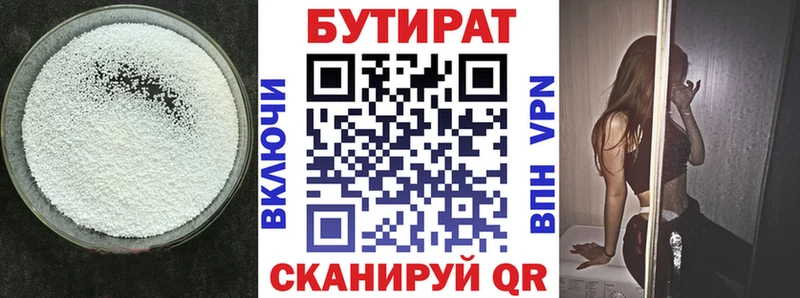 наркотики  Славгород  БУТИРАТ бутик 