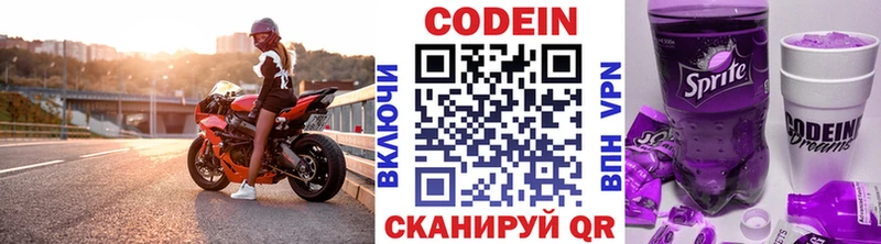 Кодеиновый сироп Lean Purple Drank  где купить наркоту  Славгород 