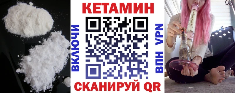 КЕТАМИН VHQ  купить  цена  Славгород 
