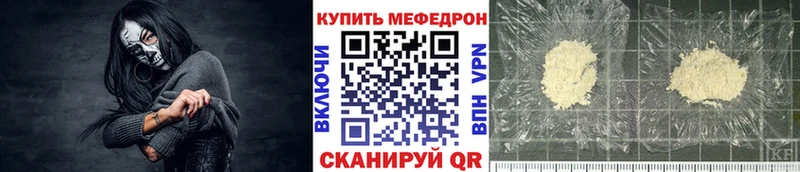 Мефедрон mephedrone  Славгород 